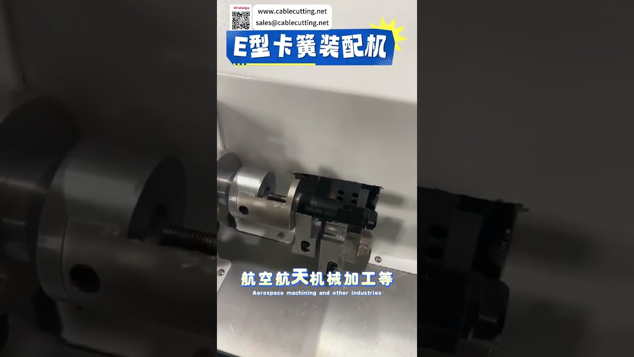 Mesin Perakitan Circlip Tipe E Industri Berkecepatan Tinggi untuk Pabrik Mesin Dirgantara Otomatis - Versi Pendek