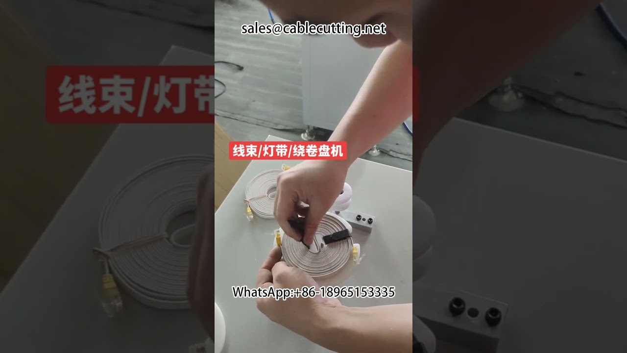 Mesin Winding Reel Otomatis untuk Tape Pencahayaan | #TapePencahayaan #WindingReel