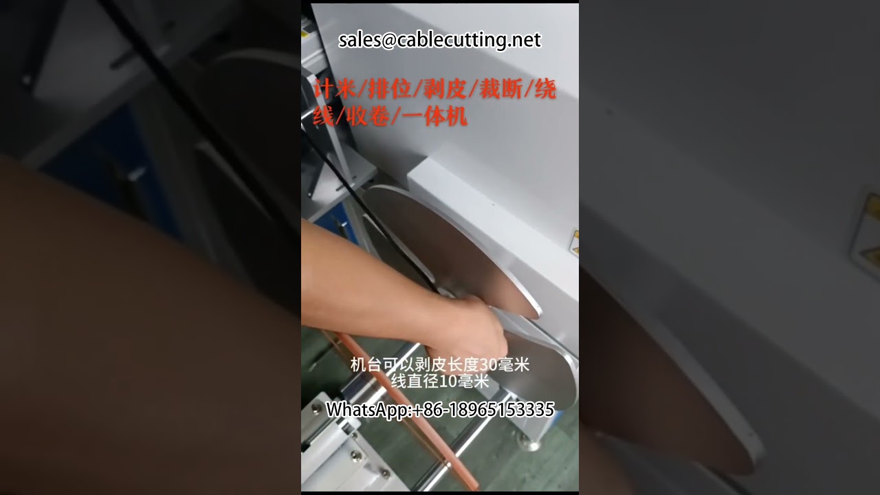 Mesin Gulung Kawat Presisi | Penghitung Meter Otomatis & Pemrosesan Harness