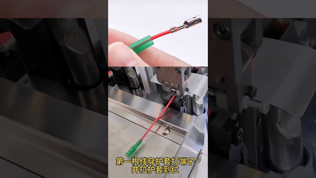 Mesin Press Kabel Ganda & Insertion Housing Satu Sisi | Mesin Kupas Kabel Otomatis #Pabrik #Otomatisasi